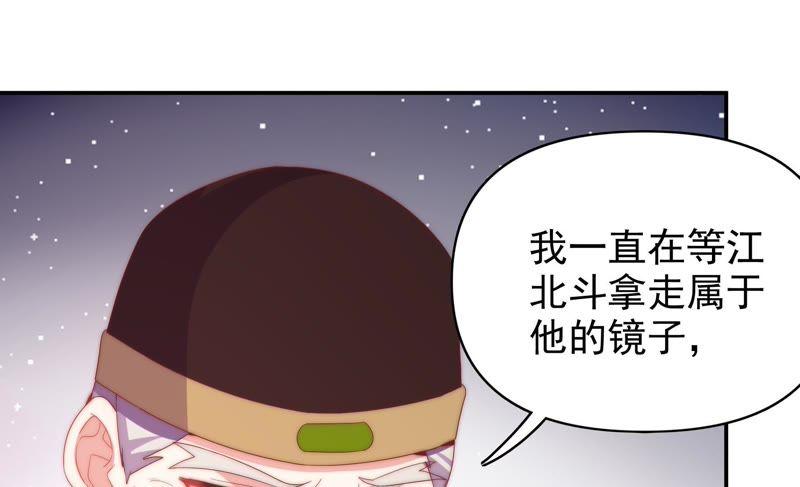 🍔恋爱先知 第168话 最后的真相 第12页