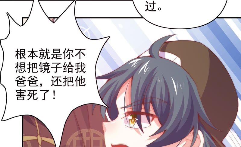 🍔恋爱先知 第168话 最后的真相 第14页