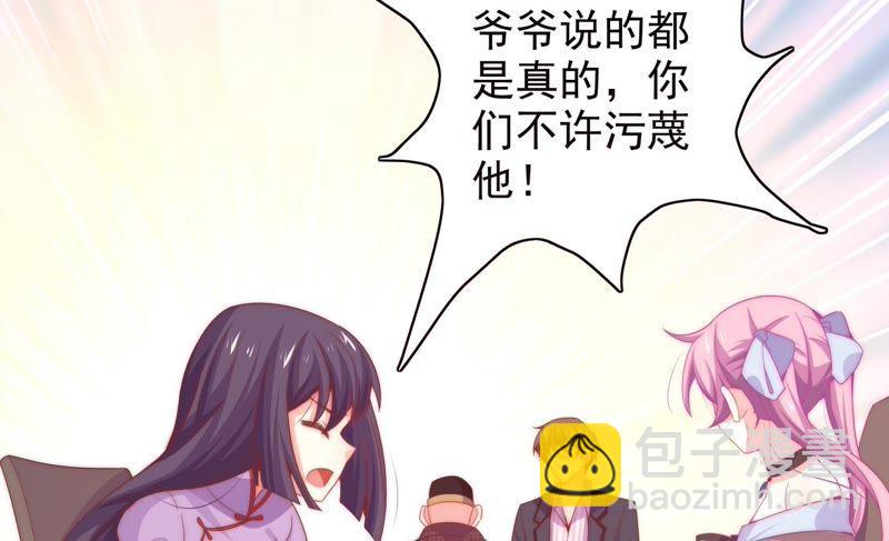 🍔恋爱先知 第168话 最后的真相 第16页