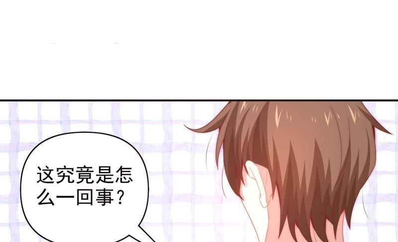 🍔恋爱先知 第168话 最后的真相 第19页