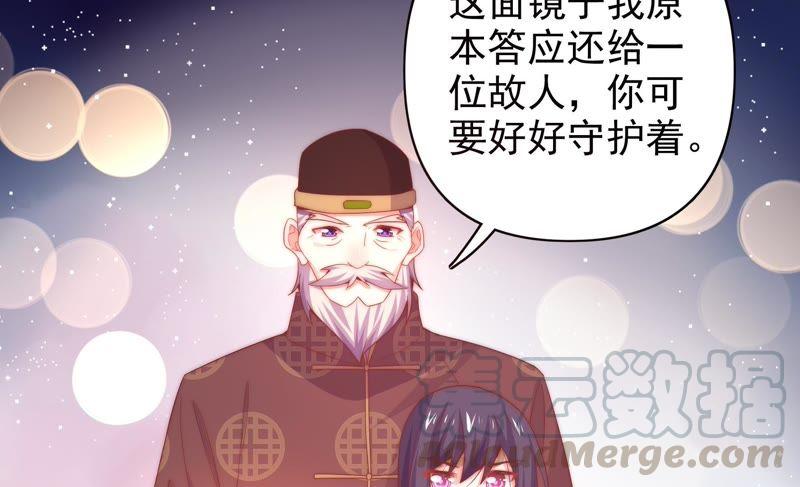 🍔恋爱先知 第168话 最后的真相 第21页