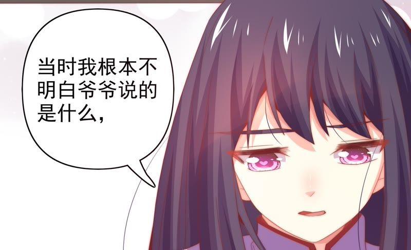 🍔恋爱先知 第168话 最后的真相 第23页