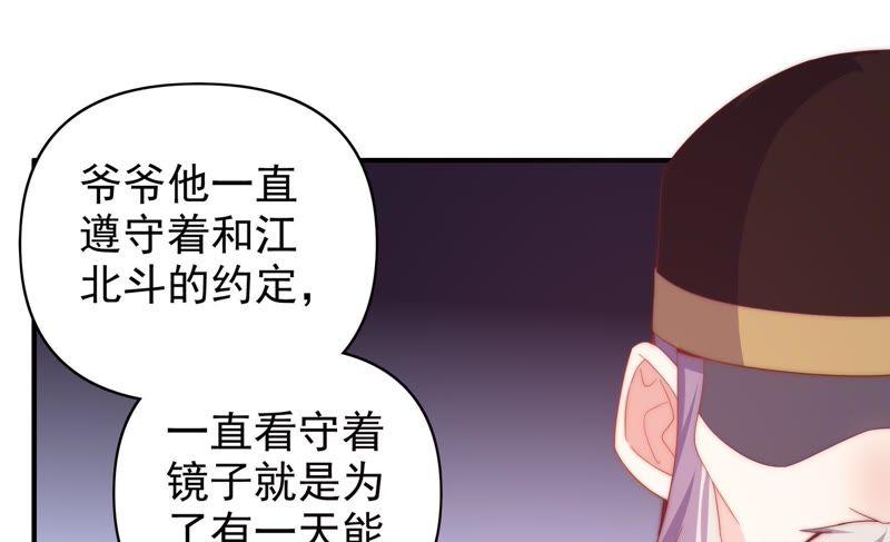 🍔恋爱先知 第168话 最后的真相 第26页