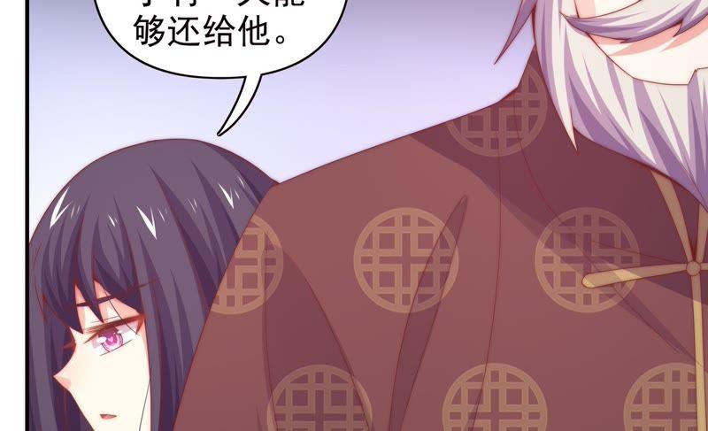 🍔恋爱先知 第168话 最后的真相 第27页
