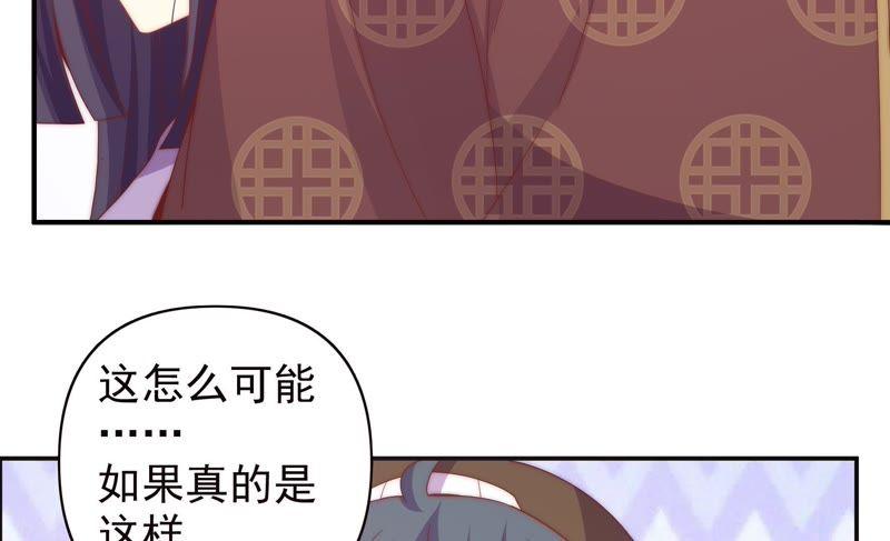 🍔恋爱先知 第168话 最后的真相 第28页