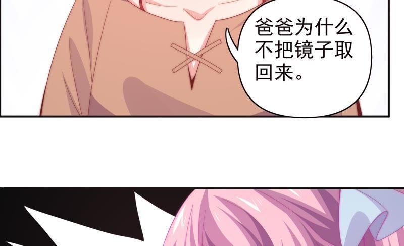 🍔恋爱先知 第168话 最后的真相 第30页