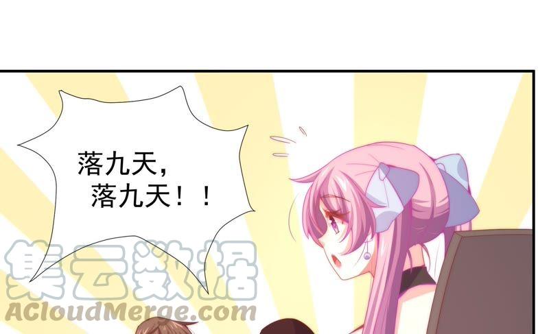🍔恋爱先知 第168话 最后的真相 第33页