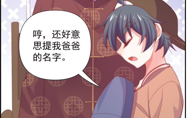 🍔恋爱先知 第168话 最后的真相 第6页