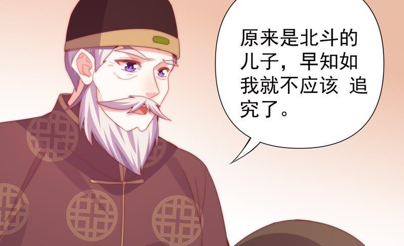 🍔恋爱先知 第168话 最后的真相 第8页