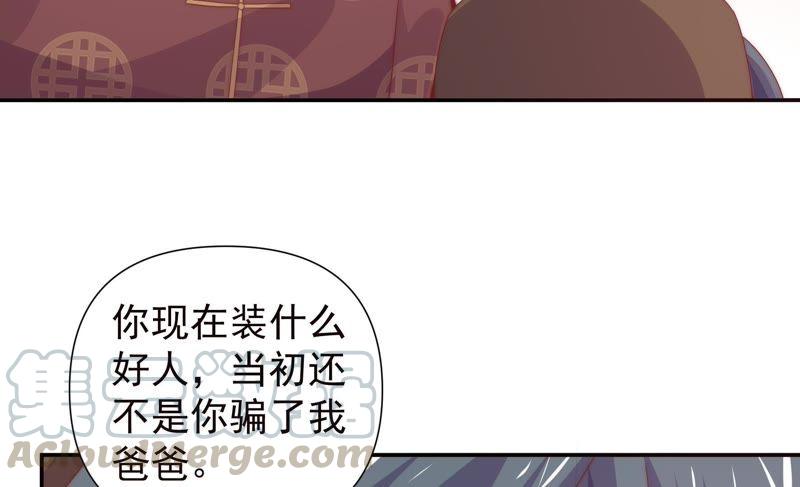 🍔恋爱先知 第168话 最后的真相 第9页