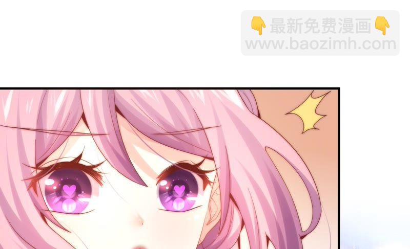 🍔恋爱先知 170 落九天生气了 第11页