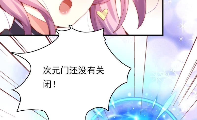 🍔恋爱先知 170 落九天生气了 第12页