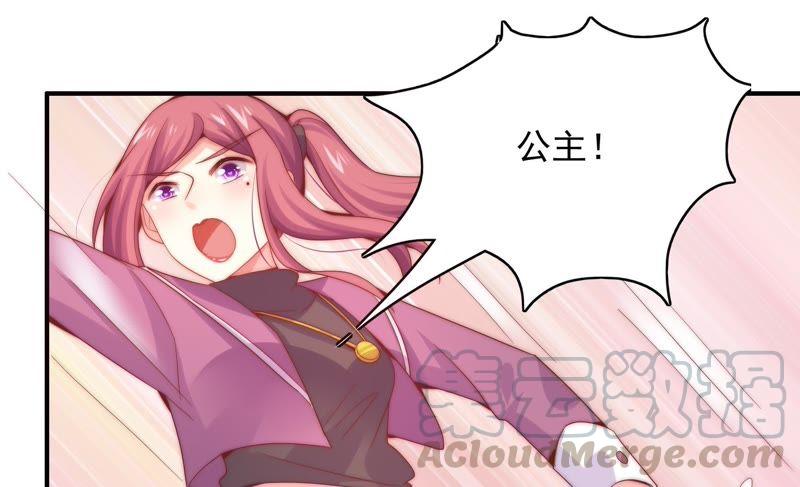 🍔恋爱先知 170 落九天生气了 第17页
