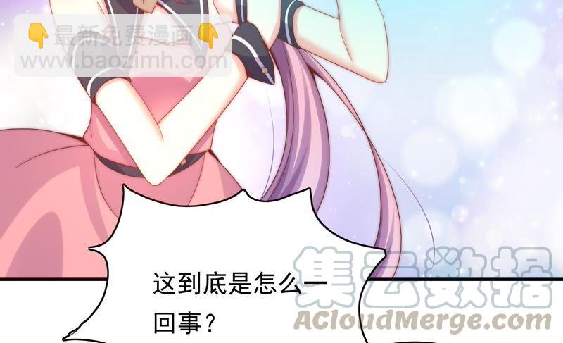🍔恋爱先知 170 落九天生气了 第25页