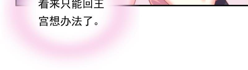 🍔恋爱先知 170 落九天生气了 第28页