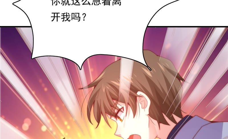 🍔恋爱先知 170 落九天生气了 第31页