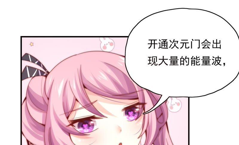 🍔恋爱先知 170 落九天生气了 第35页