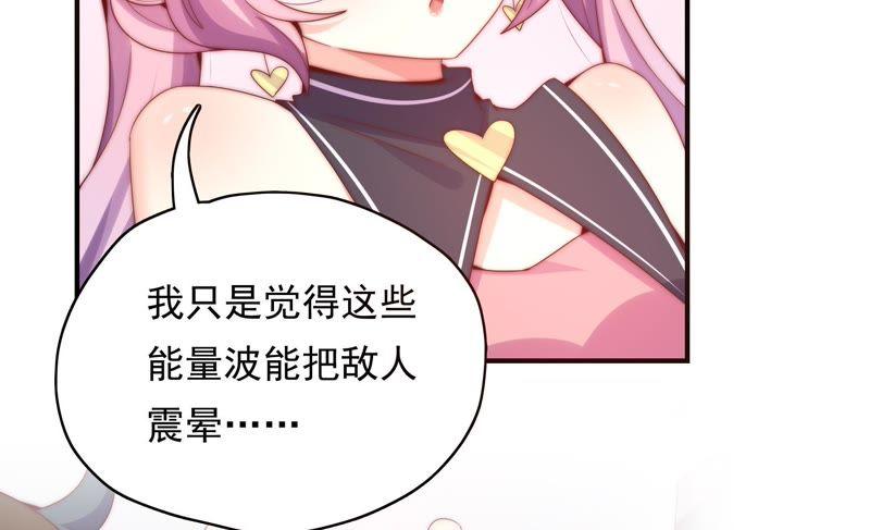 🍔恋爱先知 170 落九天生气了 第36页