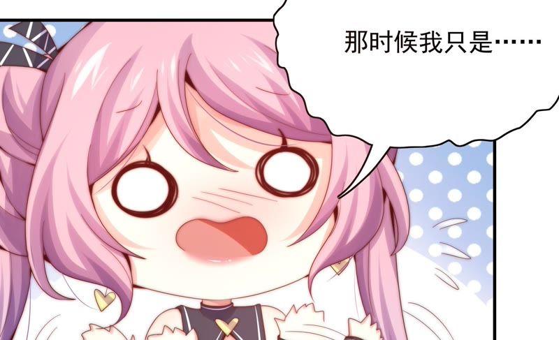 🍔恋爱先知 170 落九天生气了 第39页
