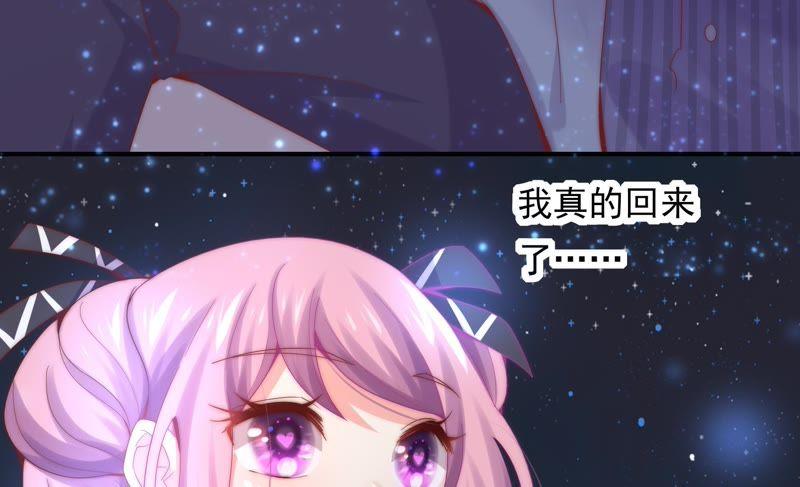 🍔恋爱先知 170 落九天生气了 第8页