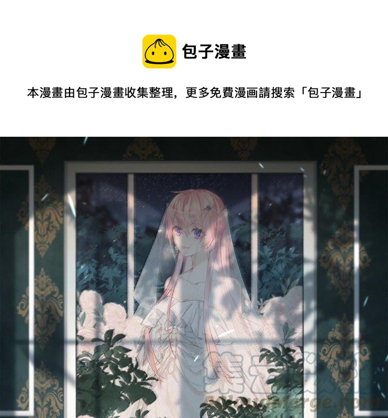🍔恋爱先知 第172话 苏瑾逃跑记 第1页