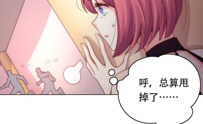 🍔恋爱先知 第172话 苏瑾逃跑记 第10页