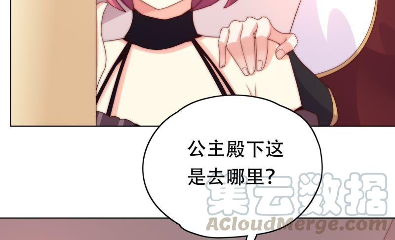 🍔恋爱先知 第172话 苏瑾逃跑记 第13页