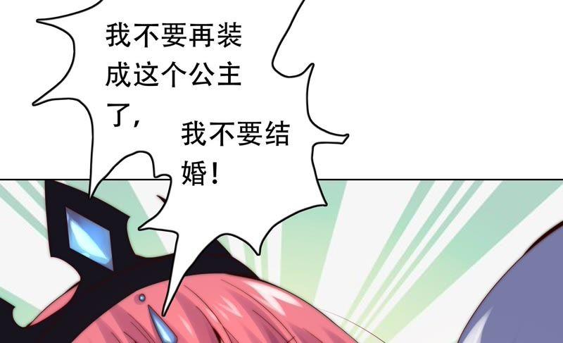 🍔恋爱先知 第172话 苏瑾逃跑记 第16页