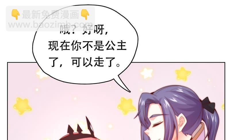 🍔恋爱先知 第172话 苏瑾逃跑记 第19页
