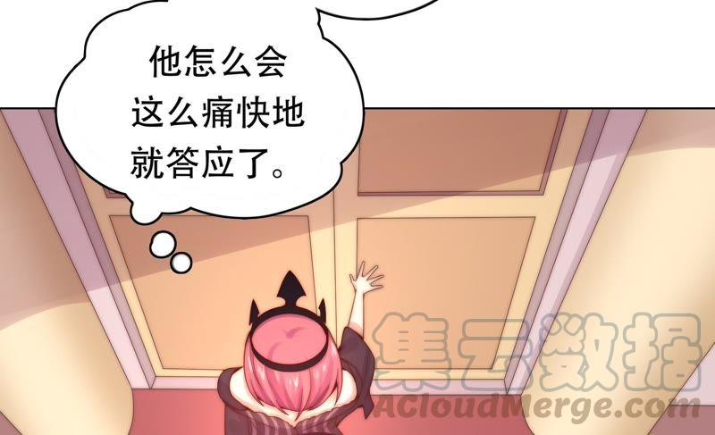 🍔恋爱先知 第172话 苏瑾逃跑记 第21页