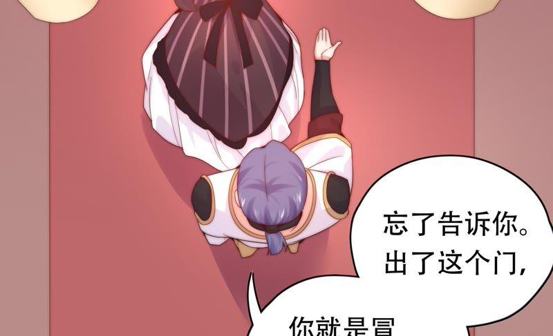 🍔恋爱先知 第172话 苏瑾逃跑记 第22页