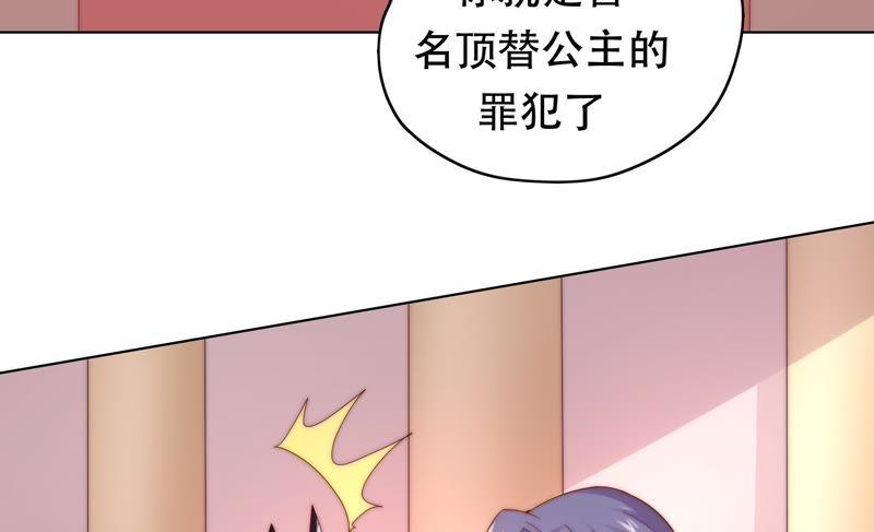🍔恋爱先知 第172话 苏瑾逃跑记 第23页