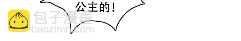 🍔恋爱先知 第172话 苏瑾逃跑记 第25页