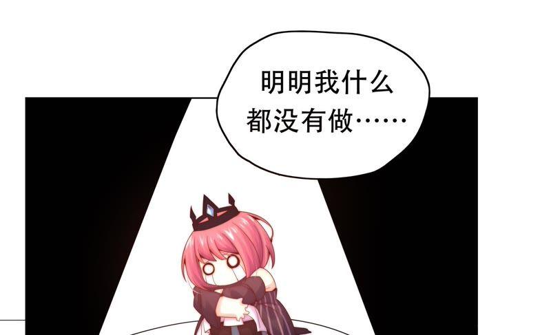 🍔恋爱先知 第172话 苏瑾逃跑记 第26页