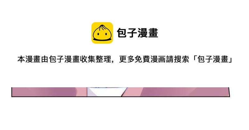🍔恋爱先知 第172话 苏瑾逃跑记 第32页