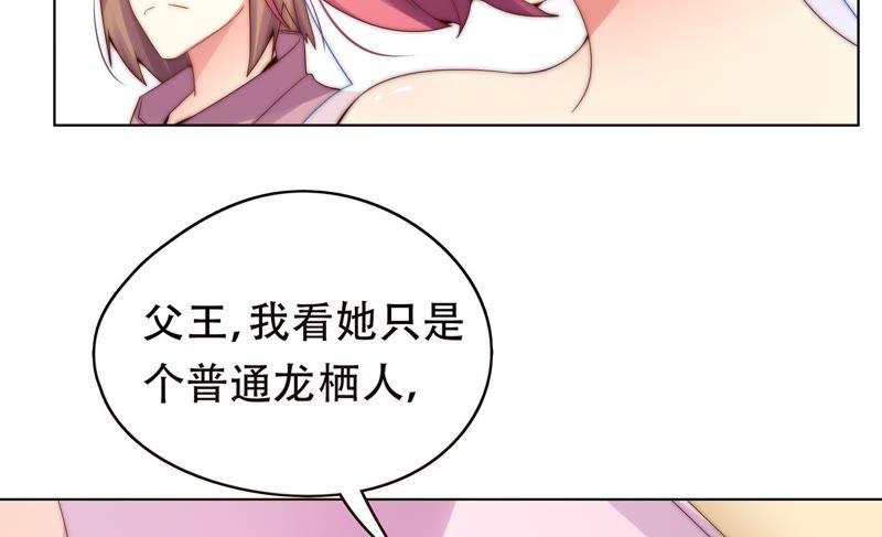 🍔恋爱先知 第172话 苏瑾逃跑记 第34页