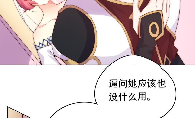 🍔恋爱先知 第172话 苏瑾逃跑记 第36页
