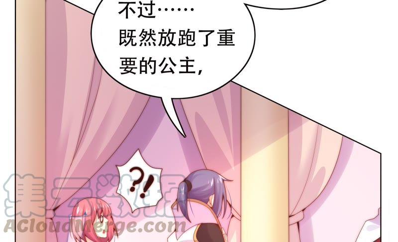 🍔恋爱先知 第172话 苏瑾逃跑记 第37页