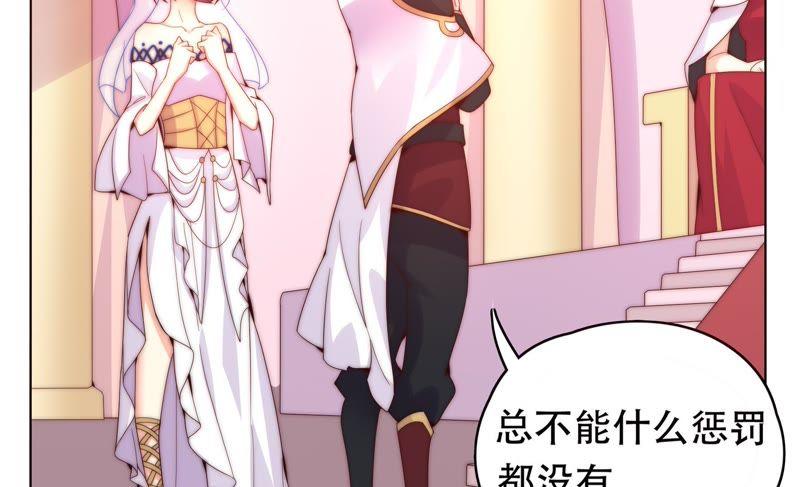 🍔恋爱先知 第172话 苏瑾逃跑记 第38页