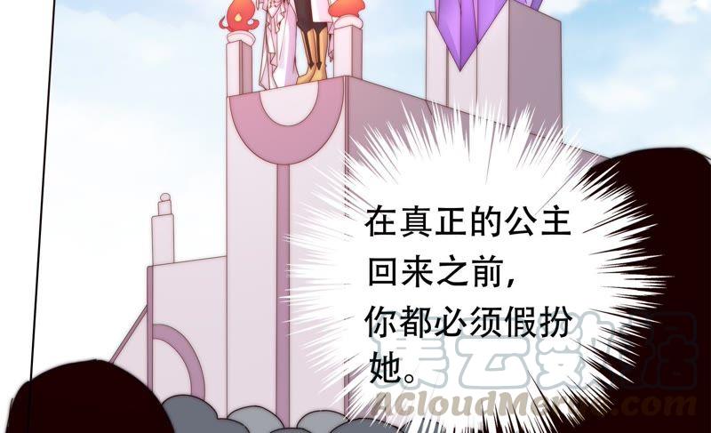 🍔恋爱先知 第172话 苏瑾逃跑记 第41页