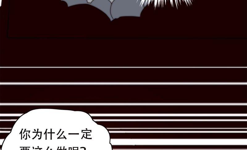 🍔恋爱先知 第172话 苏瑾逃跑记 第42页