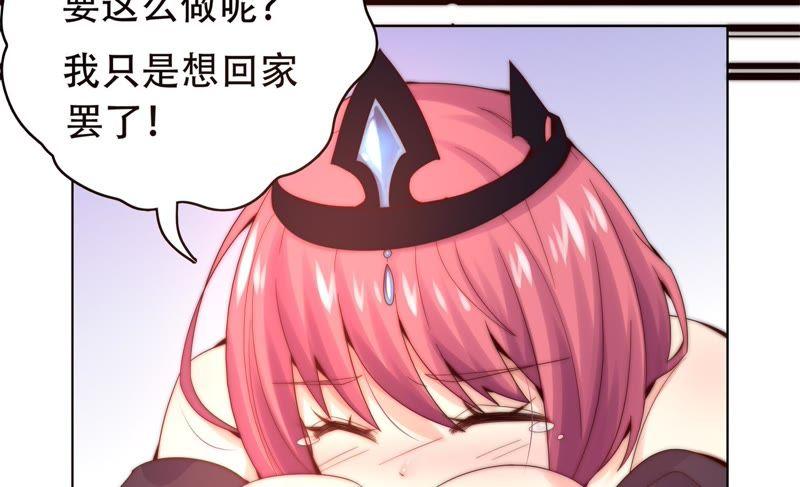 🍔恋爱先知 第172话 苏瑾逃跑记 第43页
