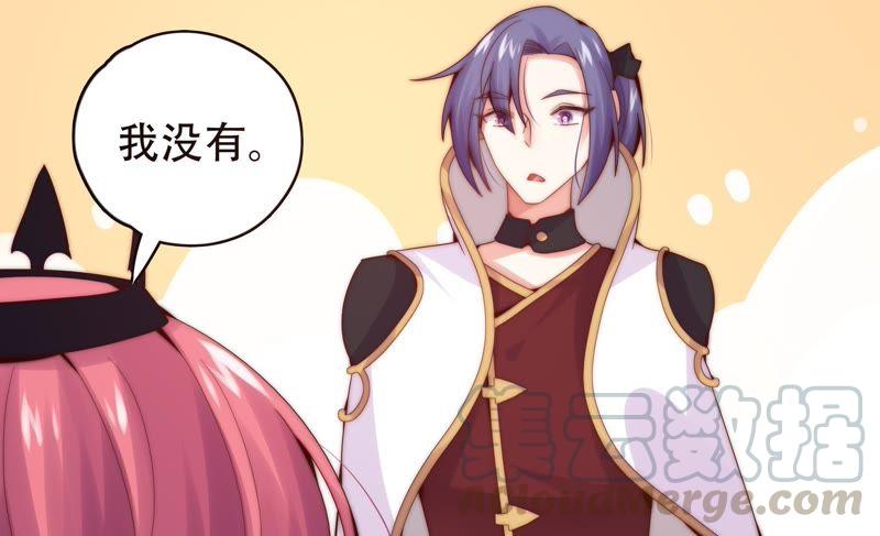🍔恋爱先知 第172话 苏瑾逃跑记 第45页