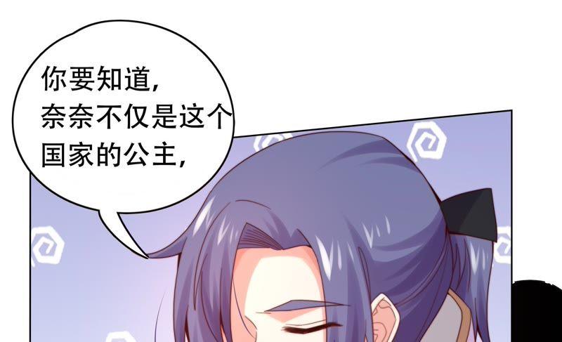 🍔恋爱先知 第172话 苏瑾逃跑记 第47页