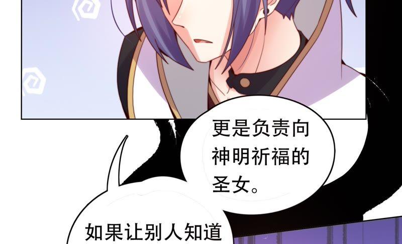 🍔恋爱先知 第172话 苏瑾逃跑记 第48页