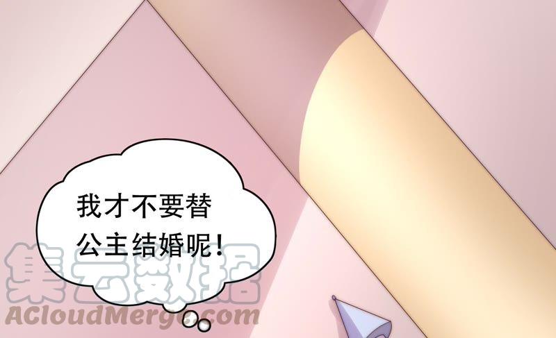 🍔恋爱先知 第172话 苏瑾逃跑记 第5页