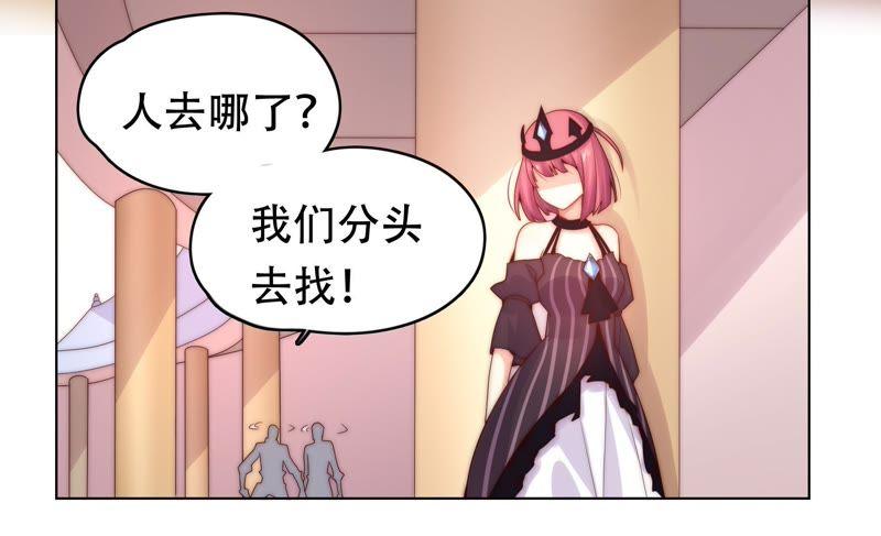 🍔恋爱先知 第172话 苏瑾逃跑记 第8页