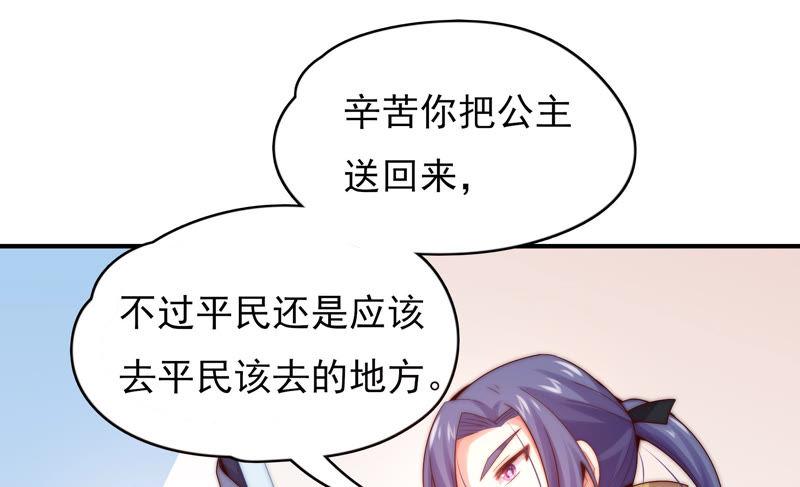 🍔恋爱先知 第174话 婚礼前夕 第11页