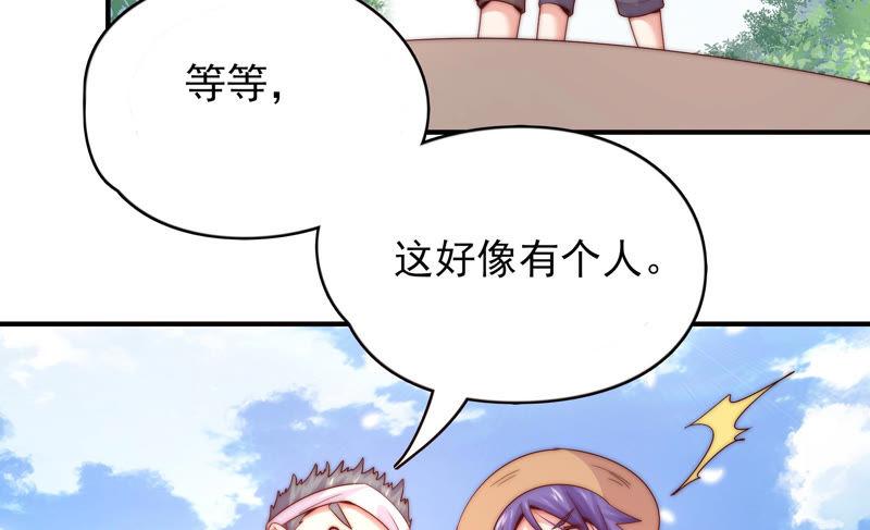 🍔恋爱先知 第174话 婚礼前夕 第24页
