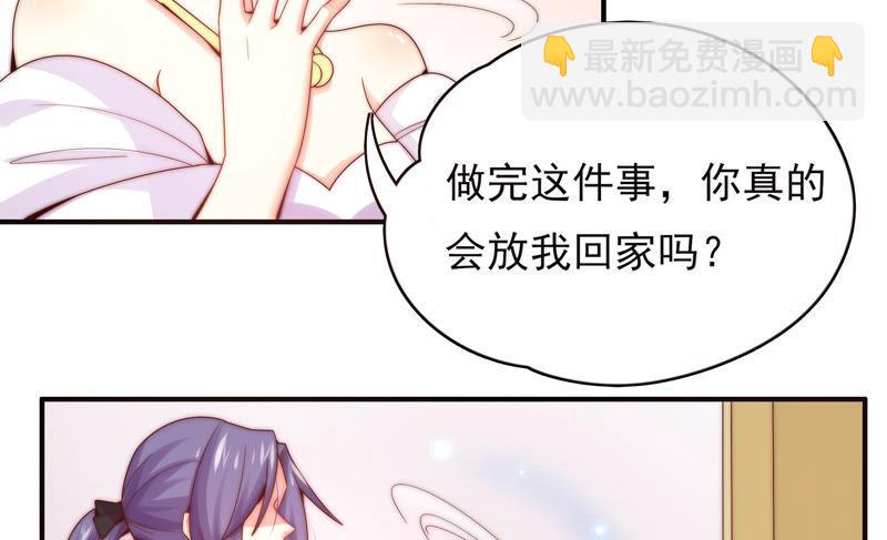 🍔恋爱先知 第174话 婚礼前夕 第36页